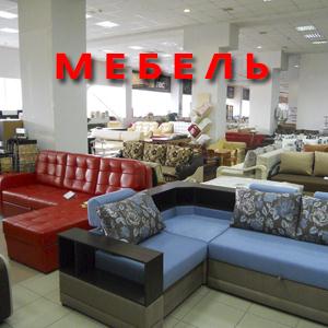 Магазины мебели Возжаевки